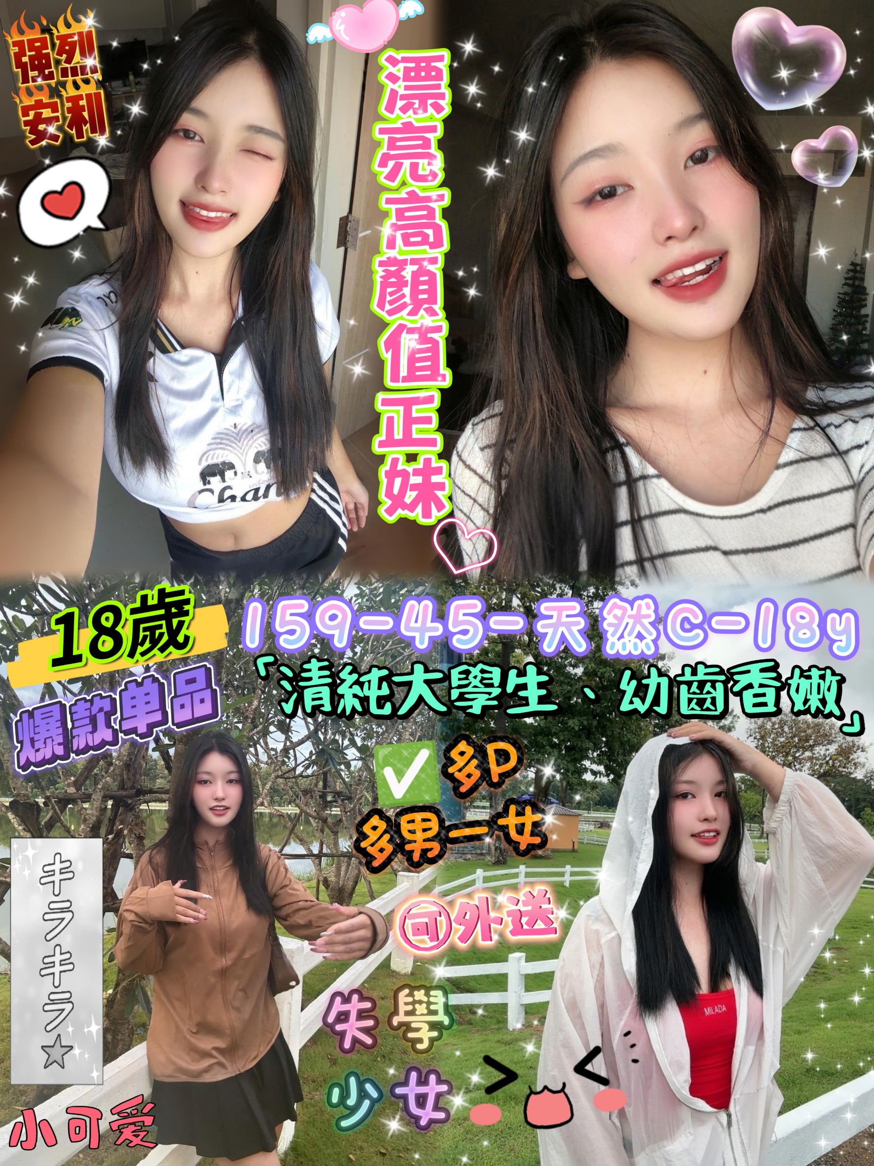 極漱宜蘭外送 月嬋 氣質專櫃小姐姐 氣質銀行OL